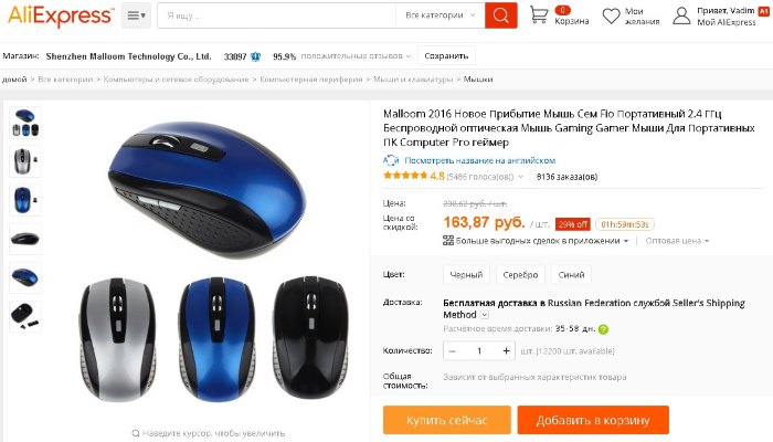 беспроводная мышь с алиэкспресс