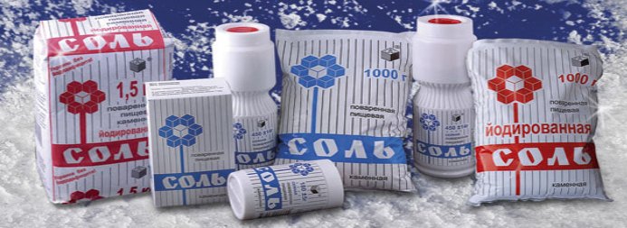 соль для огорода