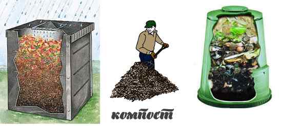 компост