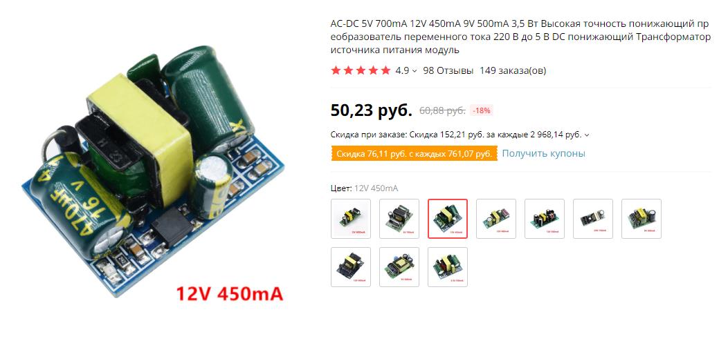 Блок питания на 12 В с Алиэкспресс