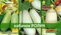 Кабачки &quot;Ролик&quot; на нашем огороде