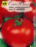 Томаты 2017. Гибрид Анюта F1
