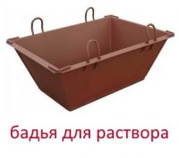 Бадья для бетона в строительстве жилых домов